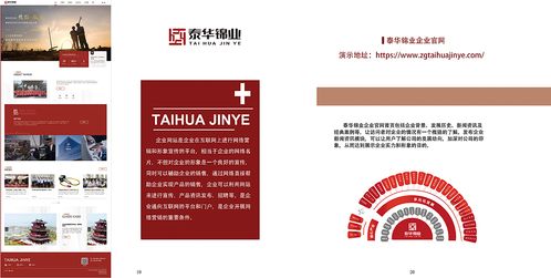 紅動未來 網(wǎng)絡(luò)科技公司產(chǎn)品項目與企業(yè)文化宣傳